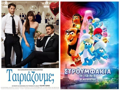 Σινέ Κάστρο Ρίο: Το πρόγραμμα προβολών έ...