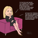 Το βίντεο της Καρυστιανού, με το πενάκι του Dranis