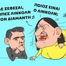 Η Ζωή, ο Ουγγαρέζος και ο Λίνκολν,  με τ...