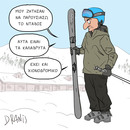 Ο Μητσοτάκης "τρεντάρει" με τα...