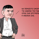 Οι διακοπές του Πάσχα και η ανέχεια, με ...