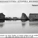 Ιστορίες των Ελεύθερων Πολιορκημένων