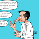 Ο Μητσοτάκης και η ιδιωτικοποίηση του .....