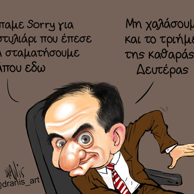 Οι ...ανησυχίες του Κ. Μητσοτάκη με το π...