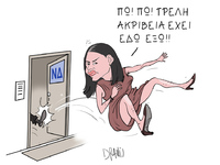 Η "έξοδος" της Αφροδίτης Λατιν...