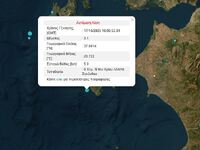 Σεισμός 3,1 Ρίχτερ στη Ζάκυνθο - Στον Άγ...