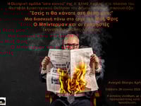 Η Θεατρική ομάδα  "από κοινού"...
