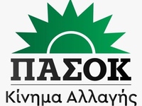 ΠΑΣΟΚ Αχαΐας: "3 χρόνια απραξίας"