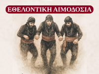Πάτρα: Εθελοντική αιμοδοσία από τον Φάρο Ποντίων
