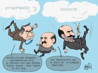 Το σκάνδαλο του ΟΠΕΚΕΠΕ με το πενάκι του Dranis