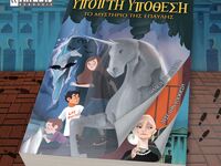 Κυκλοφορεί από τις εκδόσεις Anubis το βι...