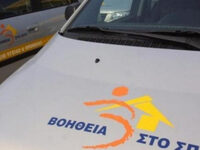 ΠΟΕ - ΟΤΑ: 24ωρη απεργία για τους εργαζό...