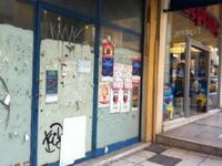 "Κλειστόν λόγω κρίσης"-Καταιγι...