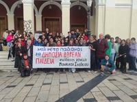 Πάτρα: Διαμαρτυρία από τους μαθητές του ...