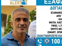 Βρέθηκε νεκρός ο εξαφανισμένος από χθες,...