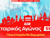 4ος διεθνής ημιμαραθώνιος Πάτρας: Ένας ξ...