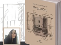 Πάτρα: Παρουσιάζεται το Σάββατο 22/10 το...