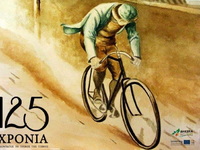 Αίγιο - Διακοπτό με το ποδήλατο