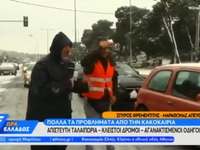 Απίστευτο κι όμως ...ελληνικό: Η ΕΛ.ΑΣ έ...