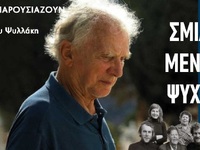 Πάτρα: Απόψε στο Λιθογραφείο προβολή του...