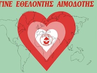 Εθελοντική Αιμοδοσία στο Κέντρο Υγείας Α...