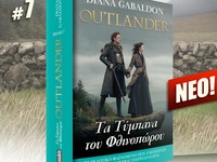 Κυκλοφορούν από τις εκδόσεις Anubis «Τα ...