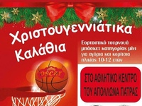 Απόλλων: "Χριστουγεννιάτικα Καλάθια...