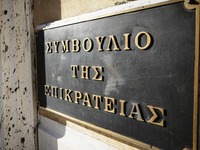 ΣτΕ: Οριστικό τέλος στα δώρα των δημοσίω...