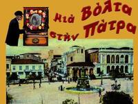 Φεστιβάλ Ερασιτεχνικού Θεάτρου: "Μι...