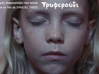 Πάτρα: Την Τετάρτη 8/2 ο "Γυμνός Οφ...