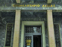 "Σύγχρονο Επιμελητήριο με Όραμα&quo...