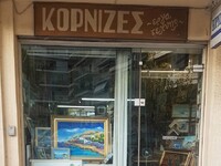 Πωλείται επιχείρηση "κορνίζες - έργ...