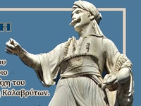 Εκδήλωση μνήμης στον Δημήτριο Στριφτόμπο...