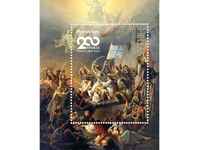 Τα ΕΛΤΑ τιμούν τα 200 χρόνια από την Έξο...