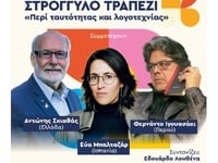 Το Διεθνές Φεστιβάλ Ποίησης Πάτρας φιλοξ...