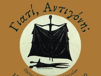 Πάτρα: Μαθητικό φεστιβάλ θεάτρου "Γ...