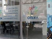 ΟΠΕΚΑ: Παράνομη χορήγηση επιδομάτων ύψου...