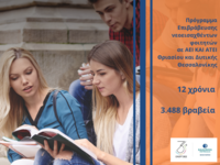 Όμιλος ΕΛΛΗΝΙΚΑ ΠΕΤΡΕΛΑΙΑ: Σταθερή στήρι...