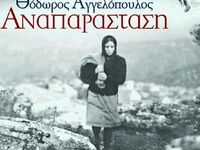 Η 1η μεγάλου μήκους ταινία του Θόδωρου Α...
