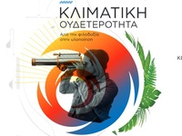 Τριήμερο Συνέδριο στα Καλάβρυτα με θέμα ...