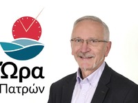 Συλλυπητήρια από την Ώρα Πατρών για το θ...