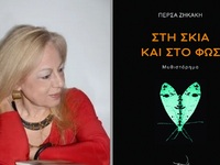 Η συγγραφέας Πέρσα Ζησάκη με το νέο της ...