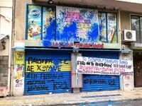 Κολωνός: Ξεκινά η δίκη για την υπόθεση τ...