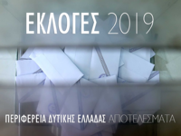 Δείτε live τα αποτελέσματα των Περιφερει...