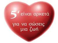 Δύο εθελοντικές αιμοδοσίες στο Πνευματικ...