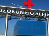 Eισαγγελική έρευνα για τη θνητότητα στη ...