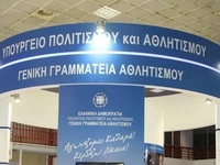 Άνοιξε η πλατφόρμα για την υποβολή αιτήσ...