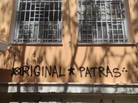 Πάτρα: Έκαναν κιόλας το Αρσάκειο... καιν...