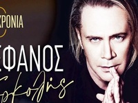 Στις 23 Ιουλίου η μεγάλη συναυλία αφιέρω...