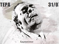 Πάτρα: Την Δευτέρα 31/7 η συναυλία - αφι...